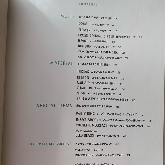 ! Vintage Beading Book in Japanese, Beautiful Photographs and Illustrations - Picture 3 of 11